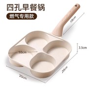 香悠悠 js-hbg 铝合金四孔煎锅 28cm