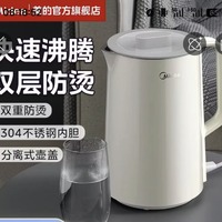 百亿补贴：美的 电水壶烧水防烫一体无缝电热水壶家用304不锈钢自动断电1.5L