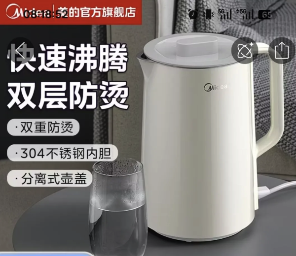 美的 电水壶烧水防烫一体无缝电热水壶家用304不锈钢自动断电1.5L