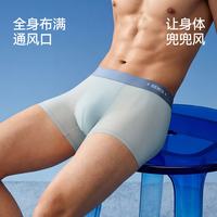 森马 10A级抗菌防螨冰丝无痕内裤 曜黑+石灰+天蓝-清凉礼盒 3条
