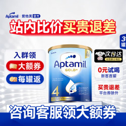 爱他美 澳洲爱他美金装新西兰澳金 4段3罐