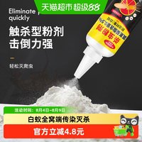 88VIP：KOOGIS 可其氏 蚂蚁药 白蚁防治粉剂 75g