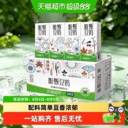 豆本豆 唯甄豆奶 250ml*24盒