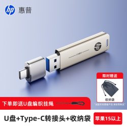 惠普 苹果华为手机u盘iphone电脑专用内存大容量typec双接口优盘