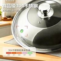 维艾 304不锈钢锅盖 32cm 可视