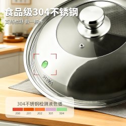 维艾 304不锈钢锅盖 32cm 可视