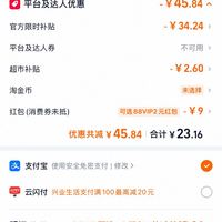 订单截图缩略图