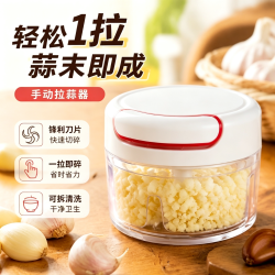 为爱等待 小旋风料理机 多功能蒜泥神器 拉蒜器 1个装 塑料