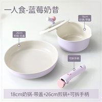 88VIP：卡罗特 c15011 不粘锅套装 铝合金陶瓷 18cm+26cm 白色