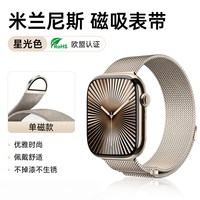 移动端：动派 官方米兰】动派适用iwatchS11表带苹果手表S10米兰尼斯新款Applewatch9金属8智能SE3腕带磁吸7高级表链ultra3