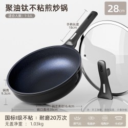 爱仕达 不粘锅家用炒锅钛聚油平底锅
