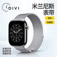 移动端：第一卫适用苹果s11手表带新款iwatch10米兰尼斯S9磁吸applewatch金属s8/7/6表链ultra3腕带男女夏表链情侣