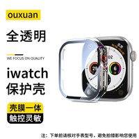 移动端：欧炫 [AR壳膜一体]欧炫适用applewatchs11保护壳s10苹果手表壳iwatchs9保护套苹果s11全包透明ultra钢化s8s9表壳se