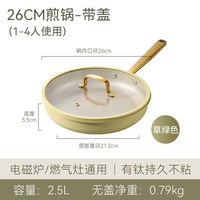 88VIP：卡罗特 钛平底锅煎锅不粘锅