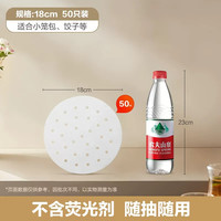 双枪 蒸笼纸家用蒸包子馒头蒸屉布油纸蒸锅一次性食品级不粘垫纸