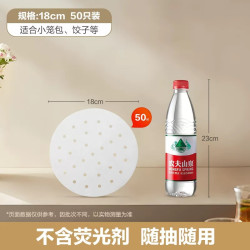 双枪 蒸笼纸家用蒸包子馒头蒸屉布油纸蒸锅一次性食品级不粘垫纸