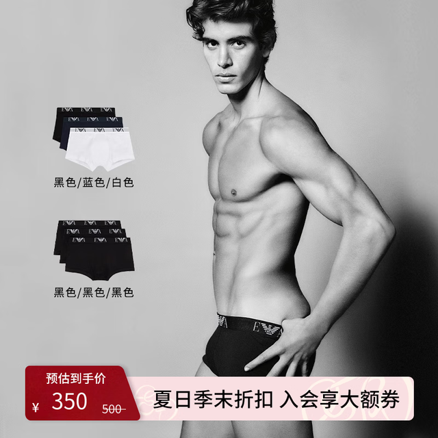 EMPORIO ARMANI 官方旗舰男三条装弹力棉平角内裤套装春夏 黑色/蓝色/白色