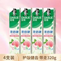 好来 原黑人)牙膏成人清新口气美白去黄去渍