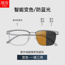 潮库 超轻复古眉线框近视镜+1.61防蓝光变色镜片