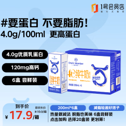 1号会员店 4.0g蛋白 脱脂纯牛奶  脱脂奶200ml*6 普通盒装