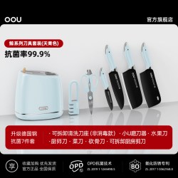 OOU! OOU OOU! 鲸天蓝色系列 德国钢材不锈钢刀具厨房套装 17.6cm 刀尖角度60°以上 刀柄长136mm