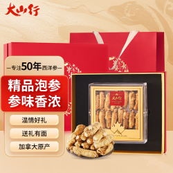 大山行 进口西洋参图腾礼盒 商务礼盒 | 大号长粒泡参 227g*1盒