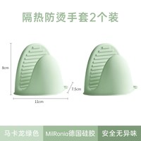 PAE 硅胶加厚隔热手套 厨房家用耐高温烤箱微波炉防烫手夹帽锅把手 马卡龙绿色-2只装