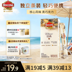 摩可纳 冻干速溶 速溶黑咖啡  1x10x1.8g 1盒