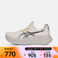 亚瑟士 2026年男子GEL-NIMBUS 28跑步鞋 1011C266-100 44