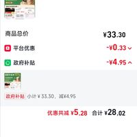 订单截图缩略图