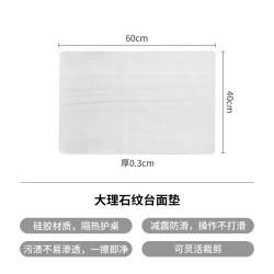 霜山 厨房台面保护垫 60*40*0.3cm 大理石纹