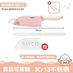 拜格 TGC19022DT 切片刀+水果刀+砧板组合 刀尖角度60°以上 刀柄长12.5cm 刃长16.5cm