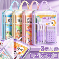 珺北 三层加厚科目分类袋  L形大开口+双手提