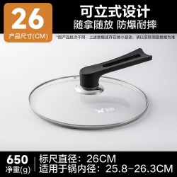 双枪 可立玻璃锅盖 32cm 透明