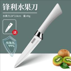少夫人 北欧风 升级款白钢水果刀 家用刀具 16.7cm刃长 赠刀套