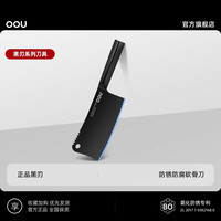 OOU! OOU 黑刃砍骨刀 UC3932 家用斩骨刀 17cm 刀尖角度60°以上 刀柄长130mm