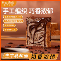 面包新语 黑森林手工 巧克力味面包420g