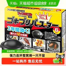 KOOGIS 高效灭蟑螂药非无毒家用大小通杀蟑螂盒子蟑螂屋灭除小强全窝端