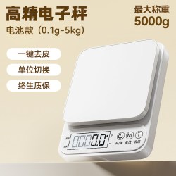 荣事达 RA24240909 小型电子秤 高精度厨房秤 0.1g-10kg 塑盘