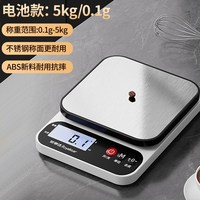 荣事达 厨房秤电子秤家用小型克称烘焙称量器精准称重食物秤食品秤