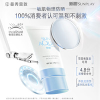 曼秀雷敦 小蓝帽防晒霜50ml 物理防晒 隔离敏感肌适用韩国进口520礼物