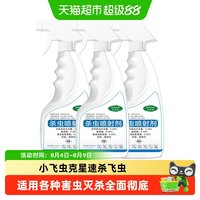 88VIP：KOOGIS 下水道杀虫剂小飞虫灭杀神器卫生间厕所管道除虫驱虫剂蛾蠓蟑螂