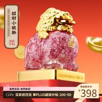 朱炳仁铜 朱炳仁   招财小貔貅 开业升职书房职场桌面摆件