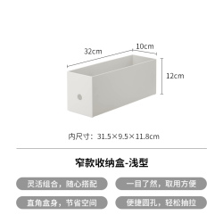 霜山 0B80D7C2810XA 厨房收纳盒 橱柜桌面杂物整理盒 浅型单个装 面宽10cm 进深32cm 高12cm