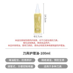 霜山 多功能不锈钢剪 刀具护理油 21cm 100ml