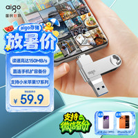爱国者 U353 USB3.2双接口 银色 64GB U盘