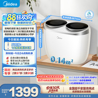 美的 MNBB10VH70E 迷你洗衣机 1kg