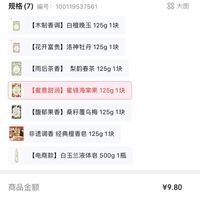 订单截图缩略图