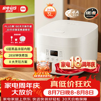 米家 N1系列 MFB13A0-1 电饭煲 3L