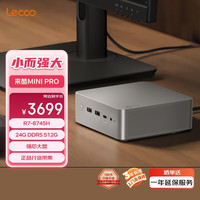 来酷 Lenovo 联想 Mini Pro 台式机 水月银（R7 8745H、24GB、512GB）